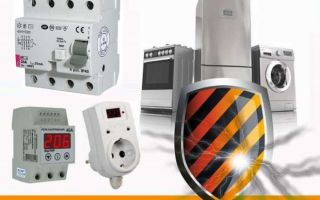 Устройство за защита от пренапрежение от 220 волта за дома и апартамента