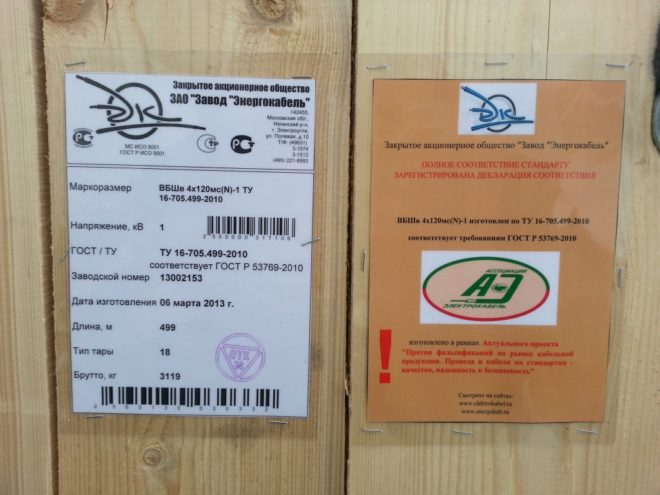 маркировка на производителя на кабели