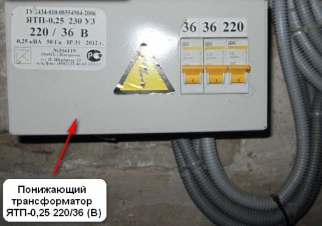 Стъпкващ трансформатор за осветление