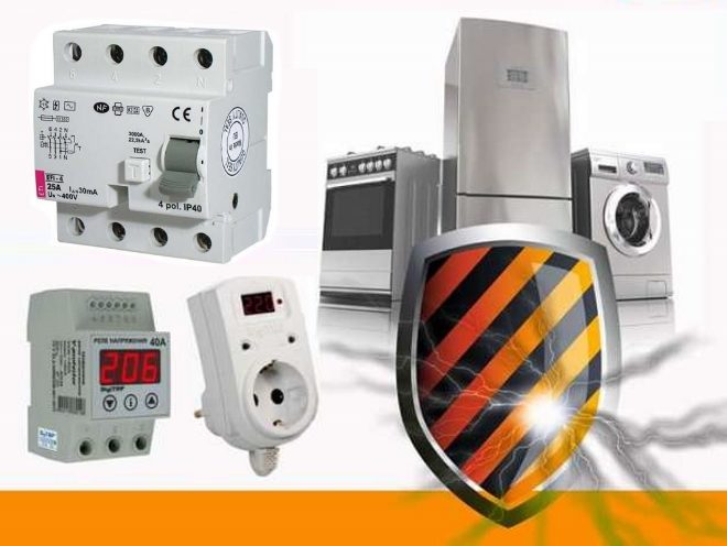 Защита на електрическите уреди от пренапрежения