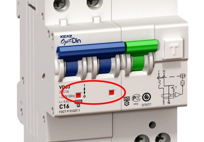 Индикатори за работа на дифавтомата